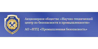 «Правила аттестации и основные требования к лабораториям неразрушающего контроля» (СДАНК-01-2020) и «Правила аттестации персонала в области неразрушающего контроля» (СДАНК-02-2020)